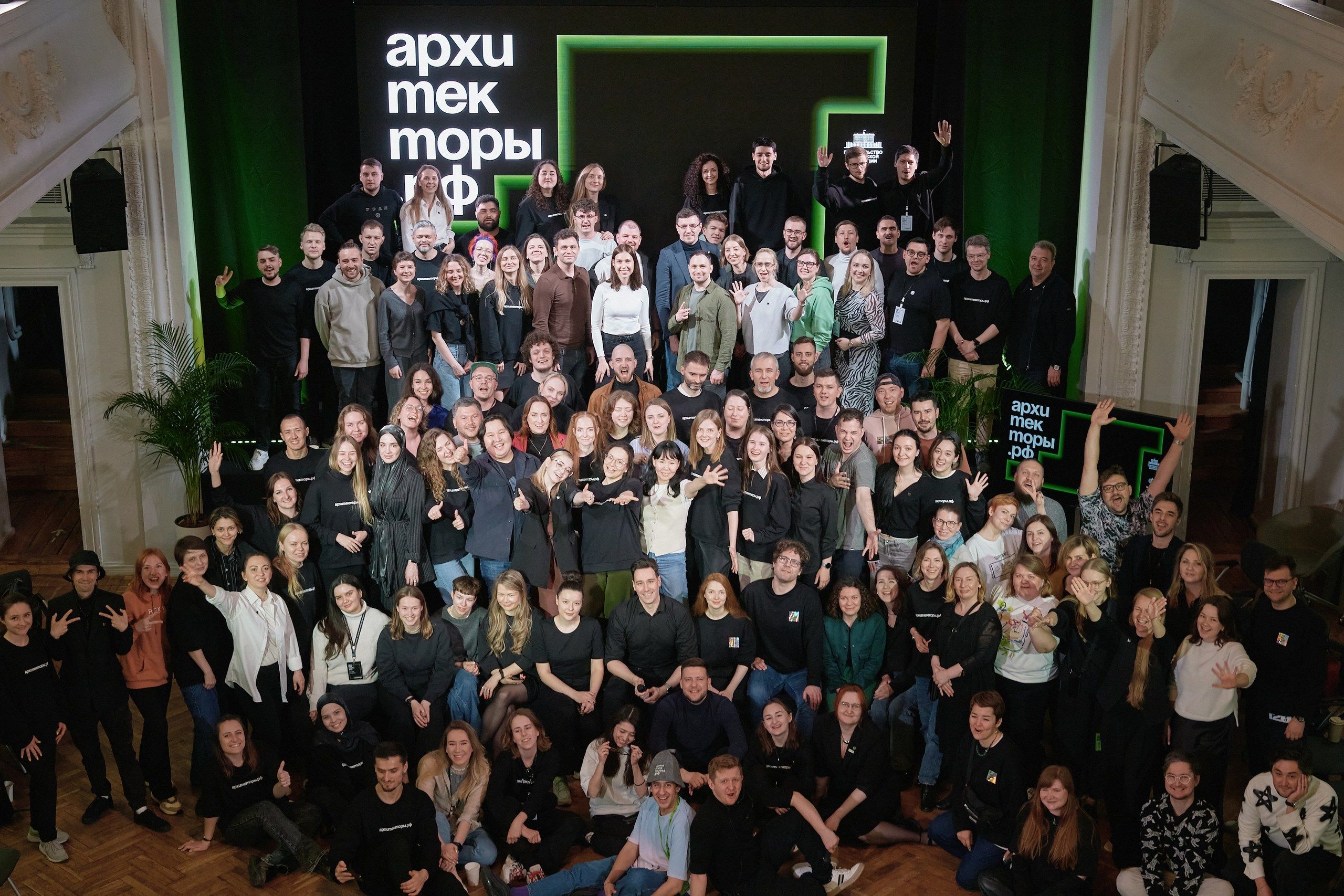 Архитекторы.рф 2024