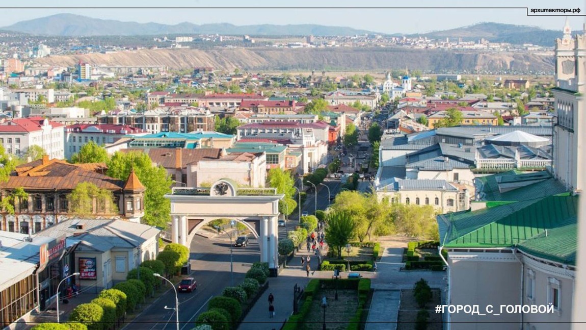 Применение стандарта комплексного развития для исторического центра г. Улан-Удэ