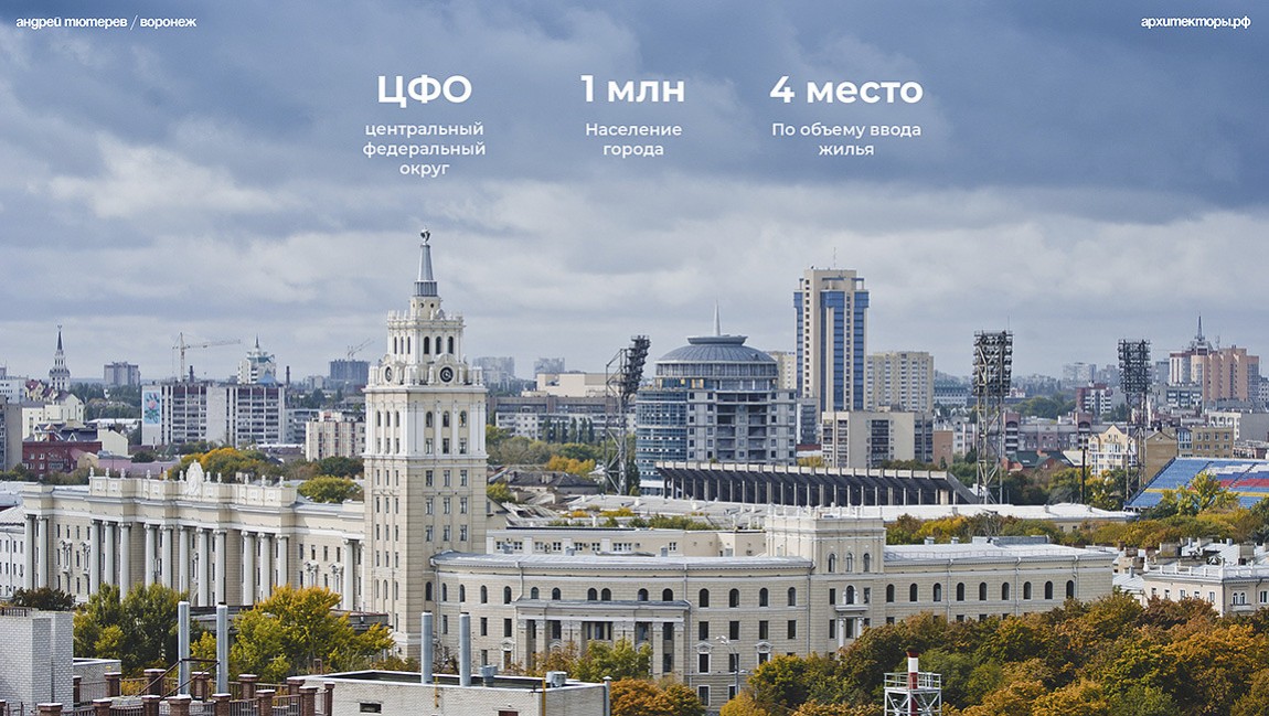 Концепция пространственного развития северного района в г. Воронеже