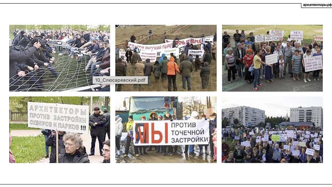 "ПРОактивист" архитектор и городское сообщество