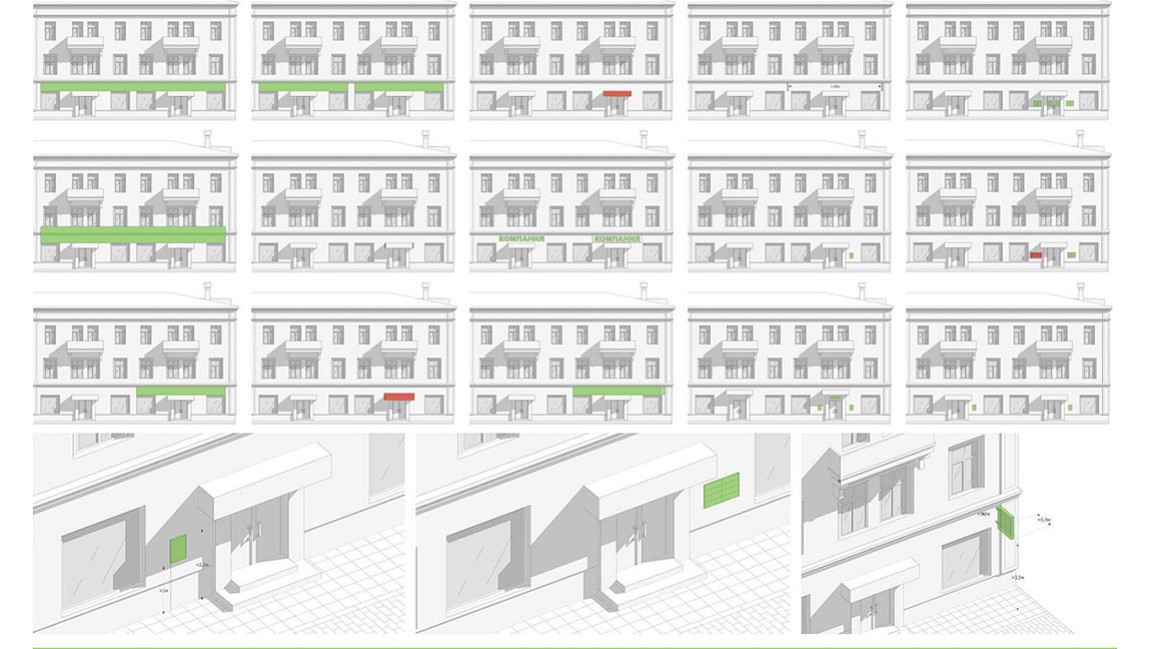 Проработка архитектурно-художественного регламента улиц, общественных пространств города Красноярска. На пороге дизайн-кода.