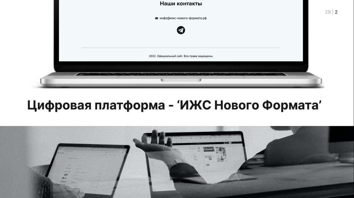 Объемно-пространственная организация ИЖС нового формата