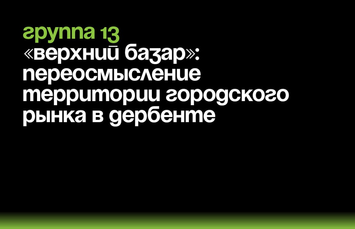 Переосмысление рынков: меню изменений
