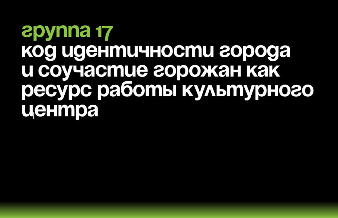 Словарь включенного горожанина