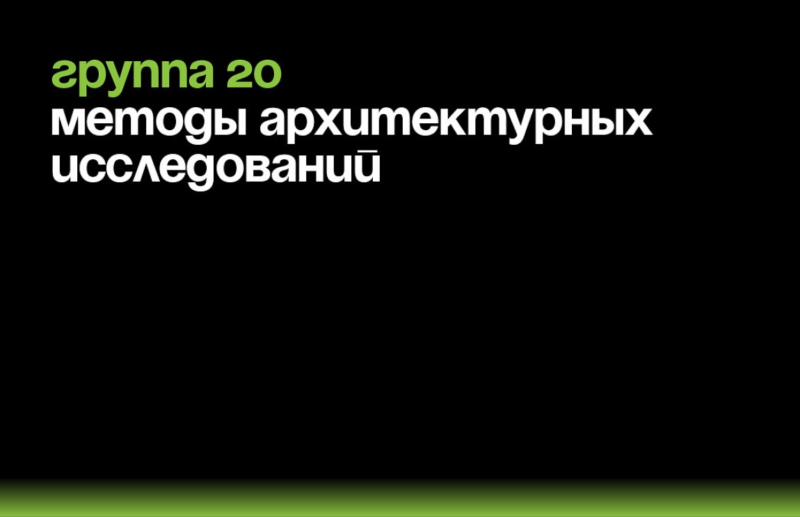 Research Aрp — помощник в предпроектных исследованиях