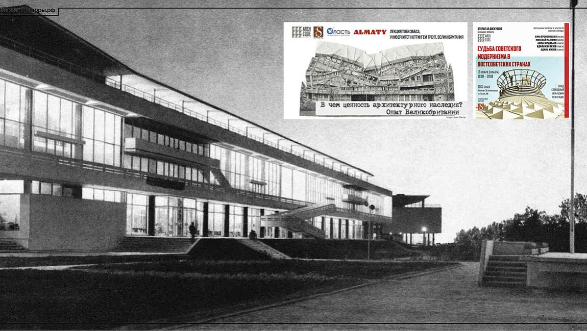 Архитектура как элемент образовательной среды: актуализация архитектурного наследия советского модернизма “Орлёнка”